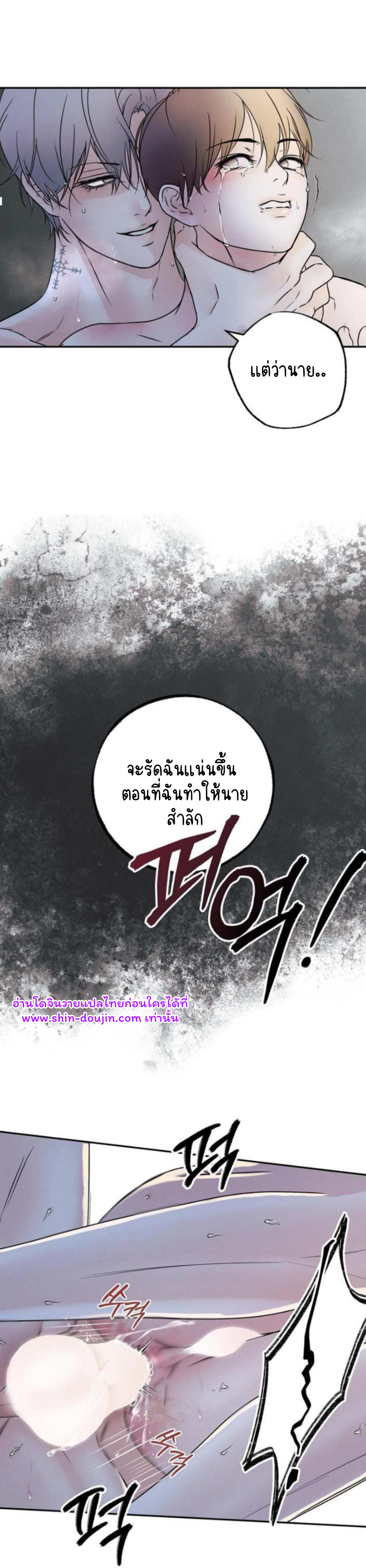 The Boundary of Delusion EP 1